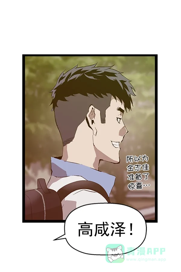 英雄联萌（弱小英雄） 第91话 第107页