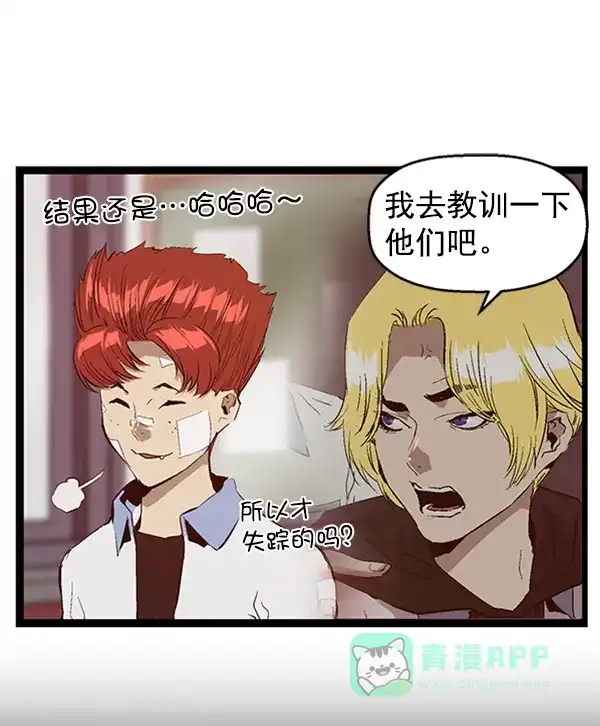 英雄联萌（弱小英雄） 第91话 第16页