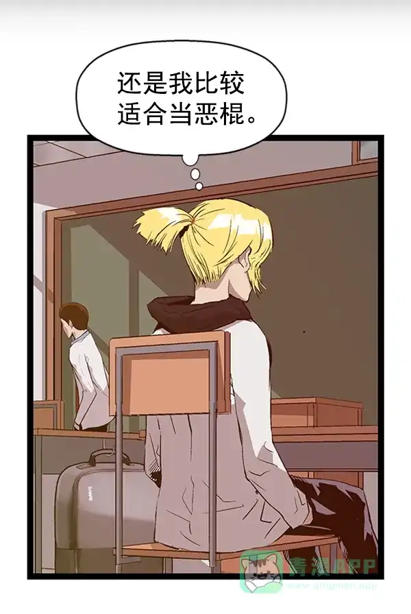 英雄联萌（弱小英雄） 第91话 第48页