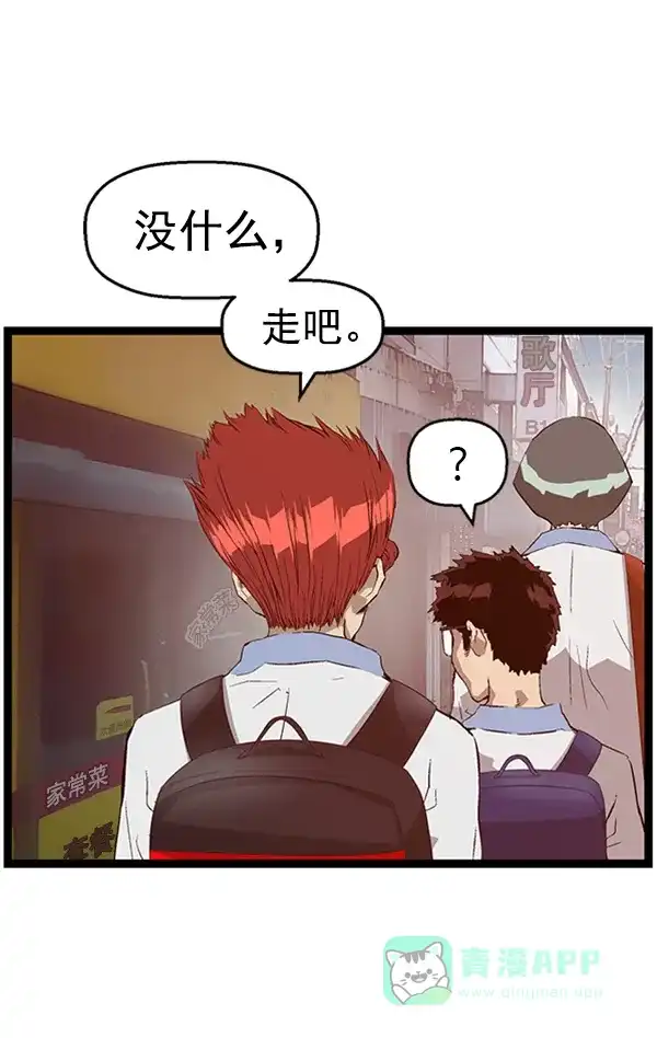英雄联萌（弱小英雄） 第91话 第70页