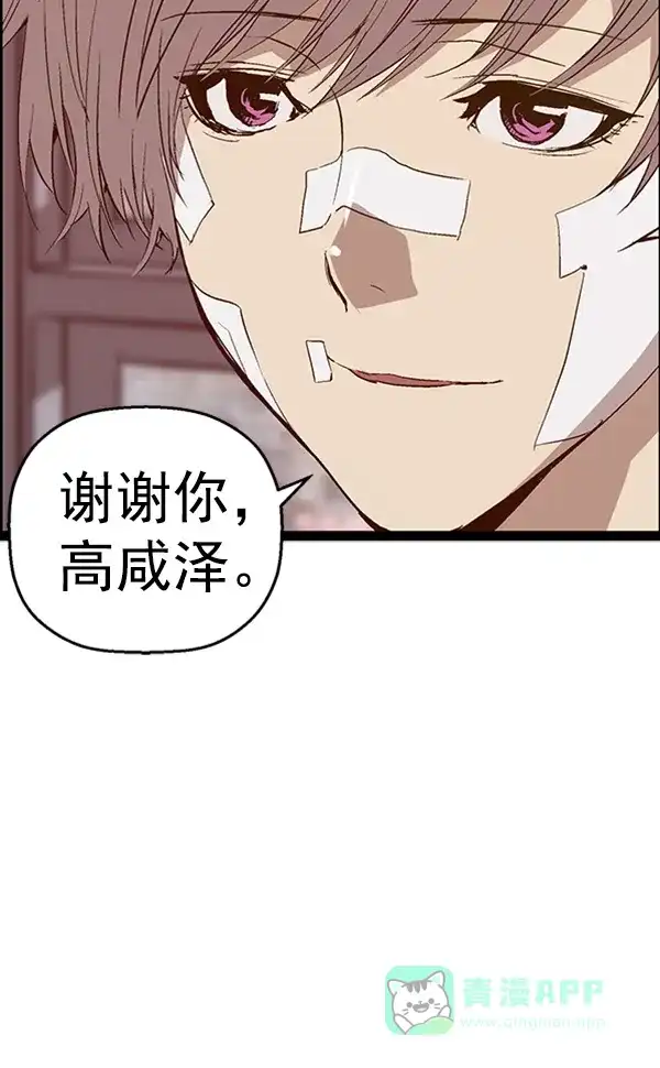 英雄联萌（弱小英雄） 第91话 第93页