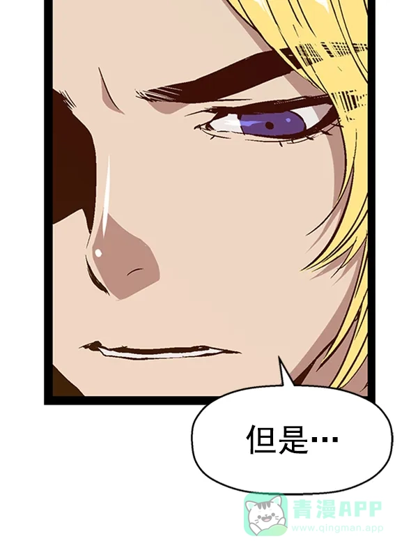英雄联萌（弱小英雄） 第91话 第26页