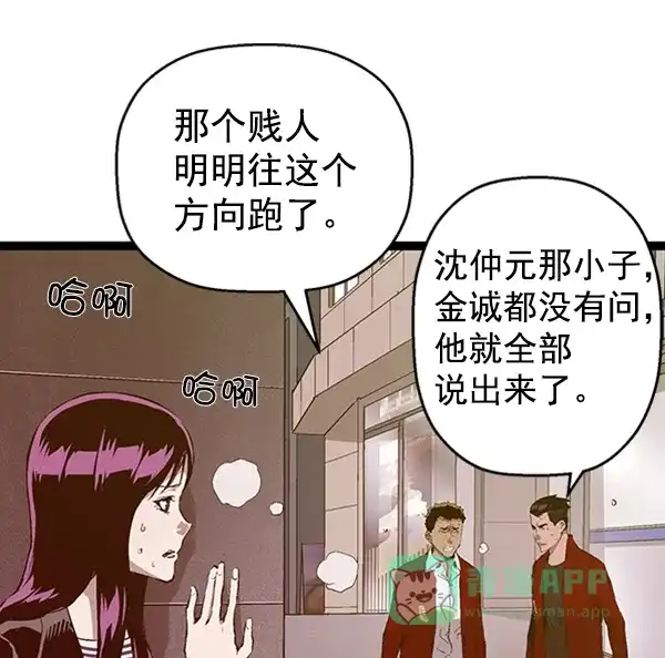 英雄联萌（弱小英雄） 第91话 第60页