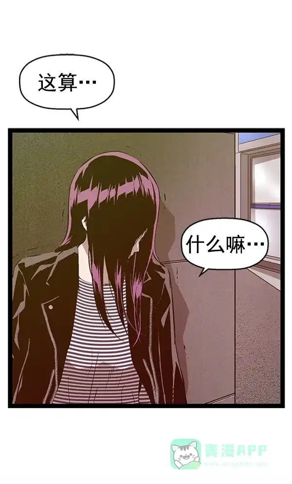 英雄联萌（弱小英雄） 第91话 第73页
