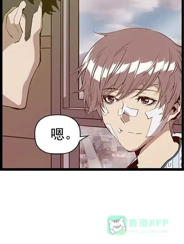 英雄联萌（弱小英雄） 第91话 第88页