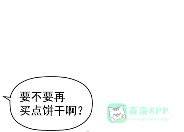 英雄联萌（弱小英雄） 第91话 第65页