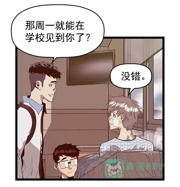 英雄联萌（弱小英雄） 第91话 第89页