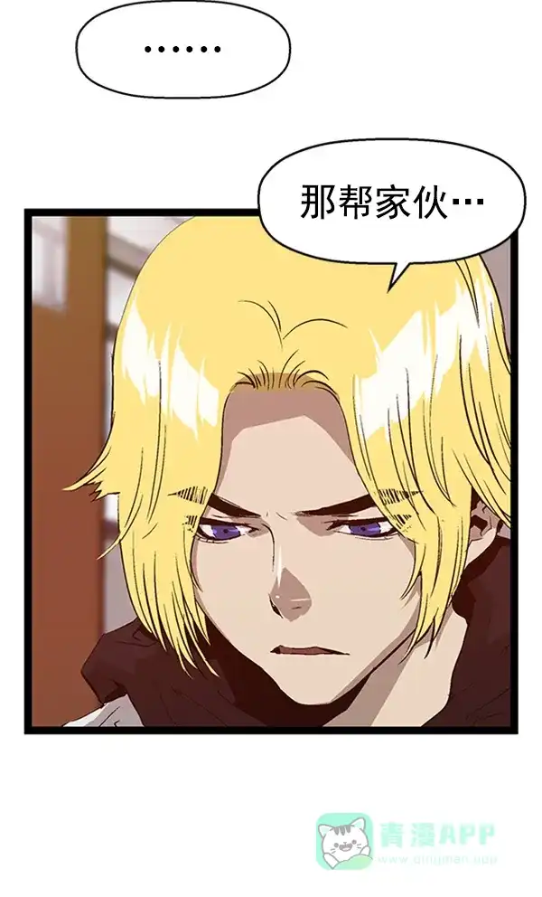 英雄联萌（弱小英雄） 第91话 第24页