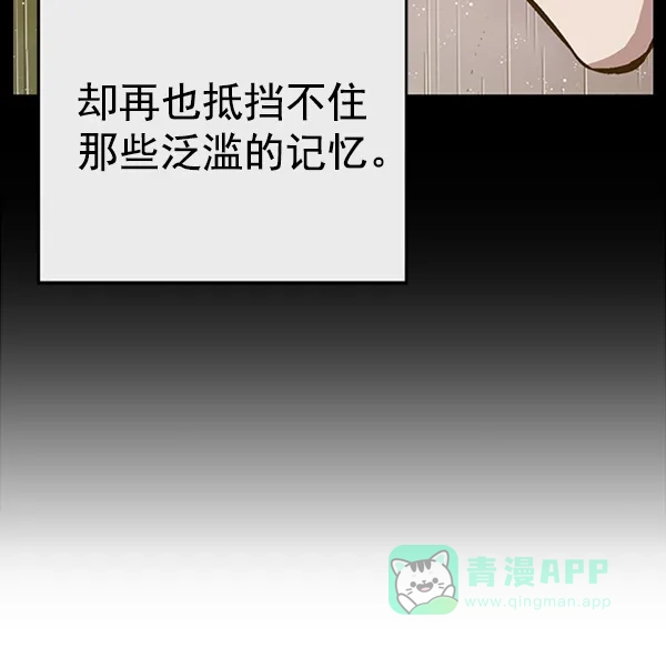 英雄联萌（弱小英雄） 第92话 第53页