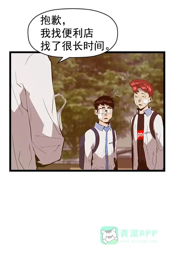 英雄联萌（弱小英雄） 第92话 第31页