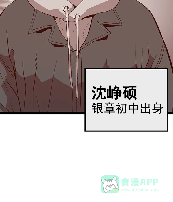 英雄联萌（弱小英雄） 第92话 第6页