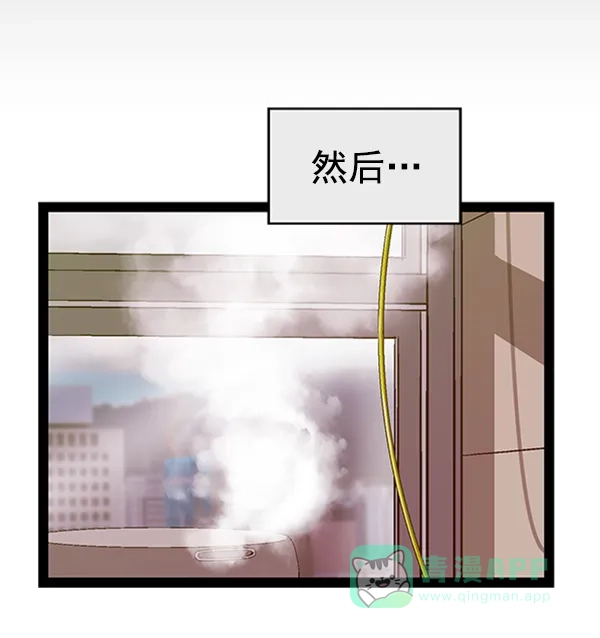英雄联萌（弱小英雄） 第92话 第71页