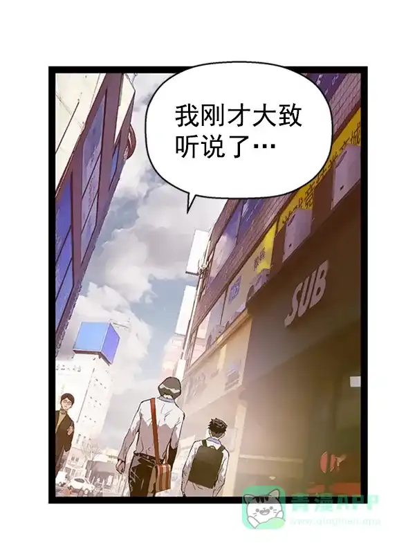 英雄联萌（弱小英雄） 第92话 第100页