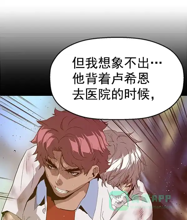 英雄联萌（弱小英雄） 第92话 第107页