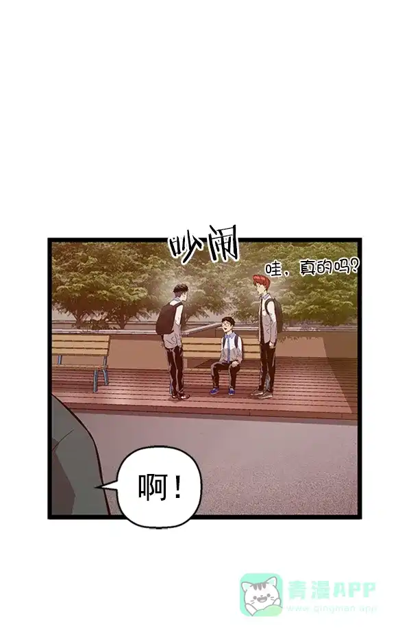 英雄联萌（弱小英雄） 第92话 第2页