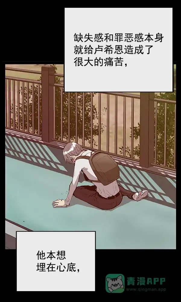 英雄联萌（弱小英雄） 第92话 第51页