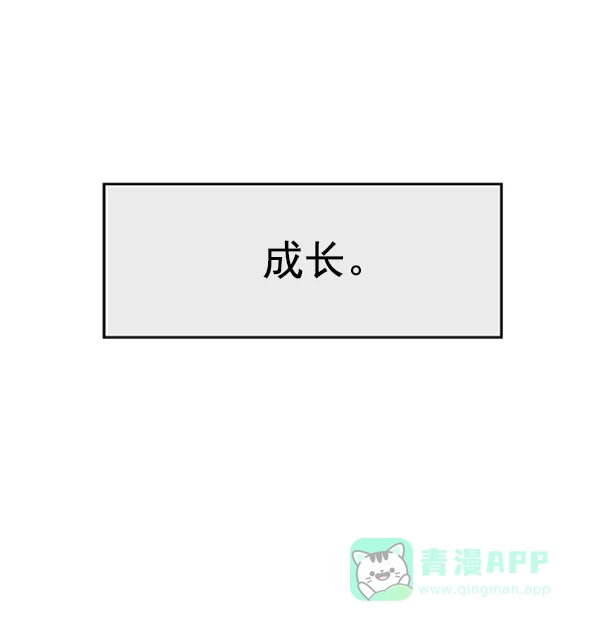 英雄联萌（弱小英雄） 第92话 第78页