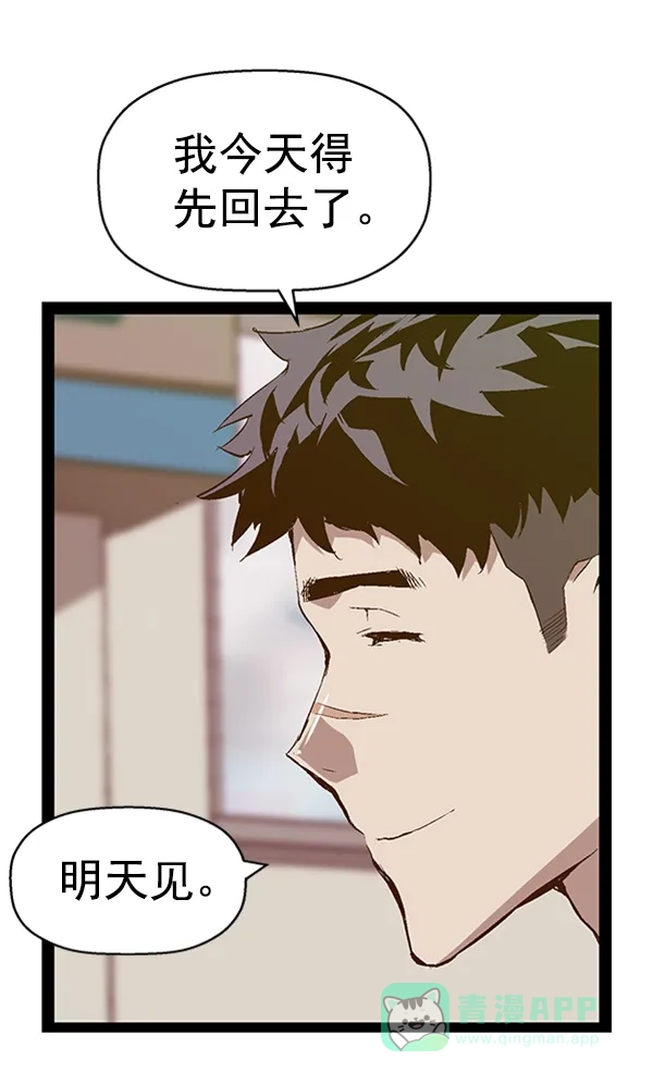 英雄联萌（弱小英雄） 第92话 第24页
