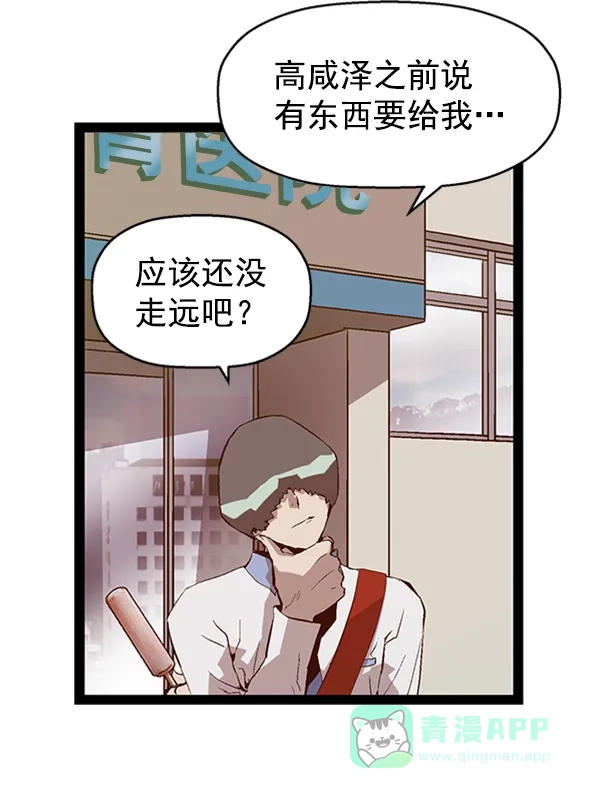 英雄联萌（弱小英雄） 第92话 第40页