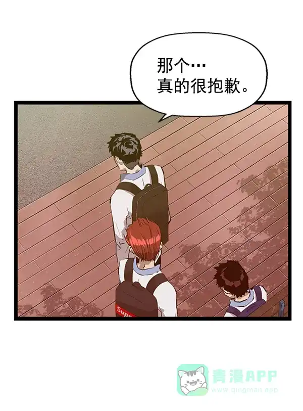 英雄联萌（弱小英雄） 第92话 第23页