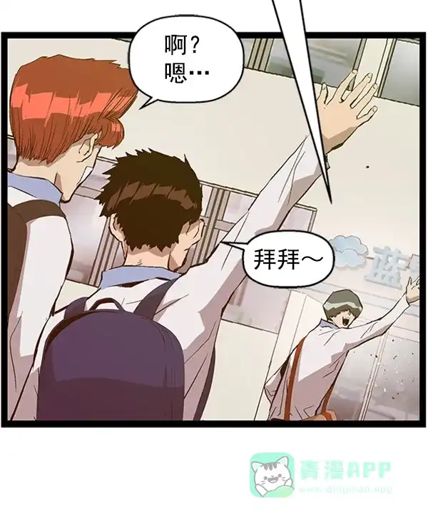 英雄联萌（弱小英雄） 第92话 第42页