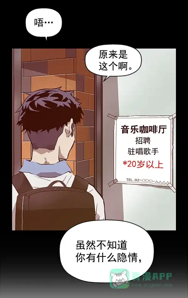 英雄联萌（弱小英雄） 第92话 第92页