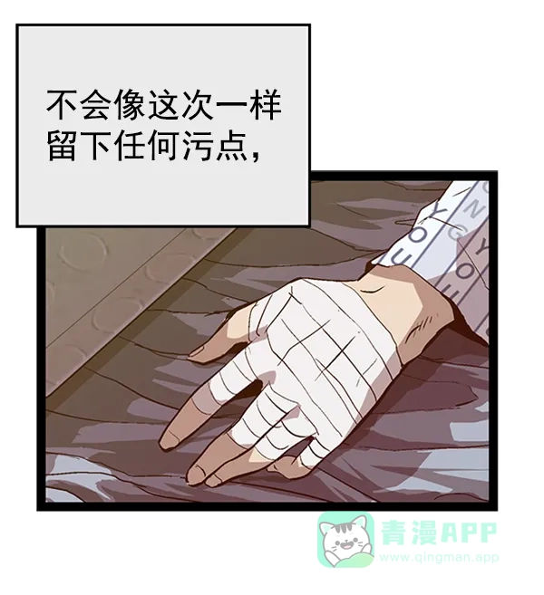 英雄联萌（弱小英雄） 第92话 第72页