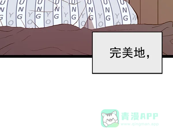 英雄联萌（弱小英雄） 第92话 第74页