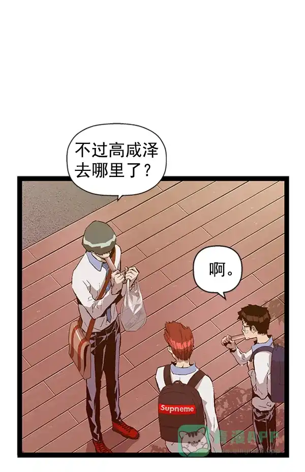 英雄联萌（弱小英雄） 第92话 第34页