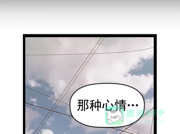 英雄联萌（弱小英雄） 第92话 第115页