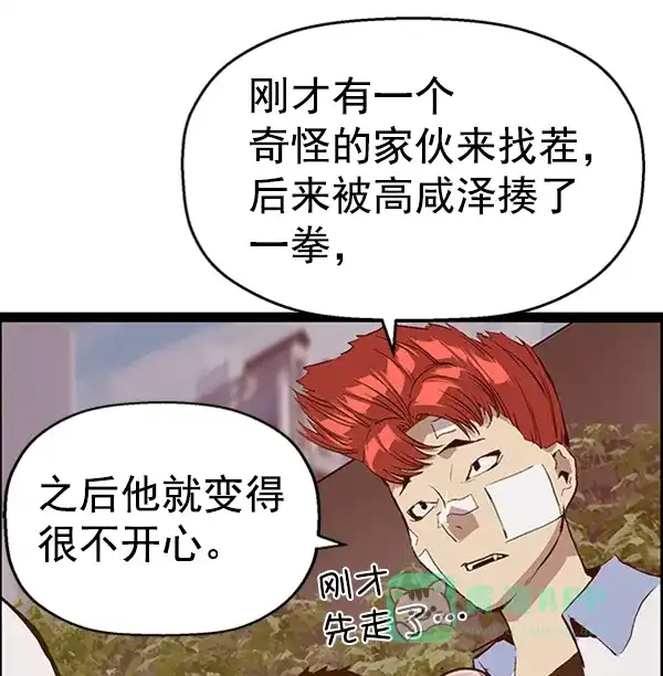 英雄联萌（弱小英雄） 第92话 第36页
