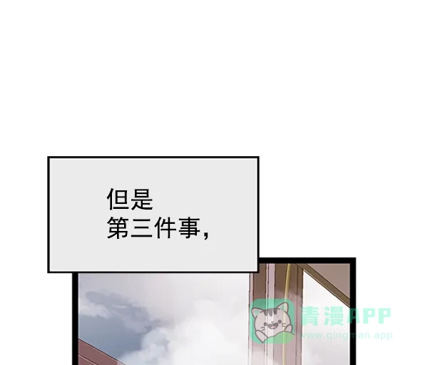 英雄联萌（弱小英雄） 第92话 第59页