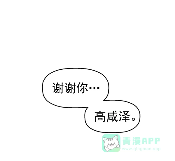 英雄联萌（弱小英雄） 第92话 第95页