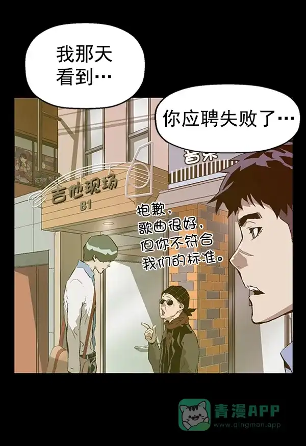 英雄联萌（弱小英雄） 第92话 第91页