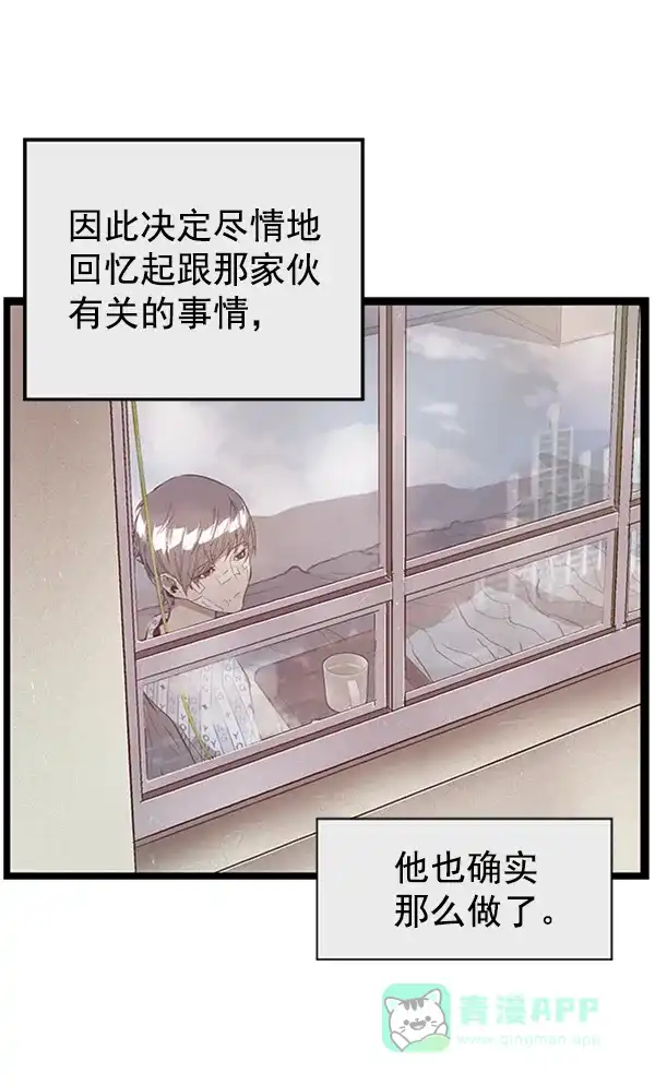 英雄联萌（弱小英雄） 第92话 第54页