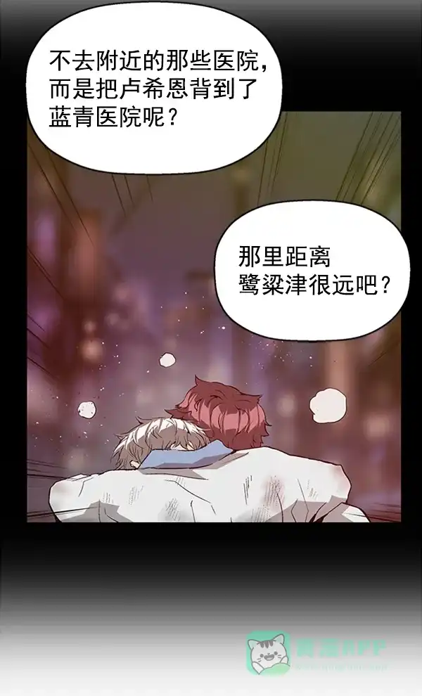英雄联萌（弱小英雄） 第92话 第111页