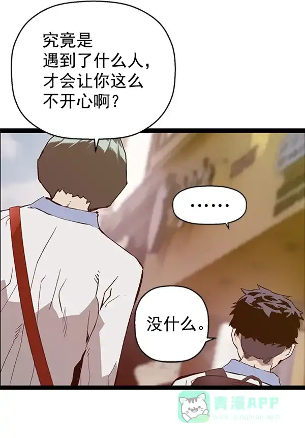英雄联萌（弱小英雄） 第92话 第101页
