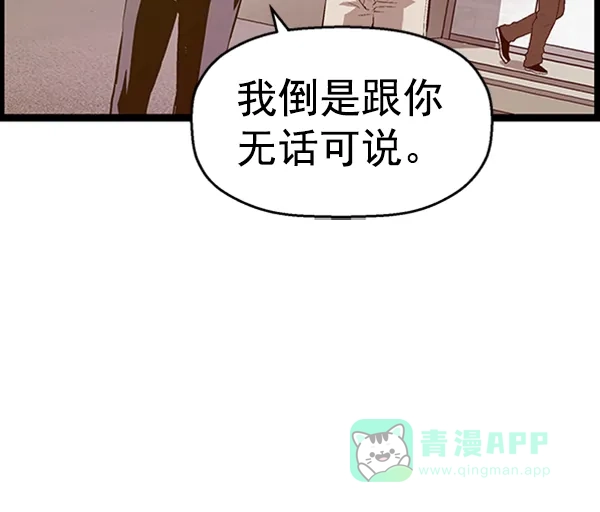 英雄联萌（弱小英雄） 第92话 第20页