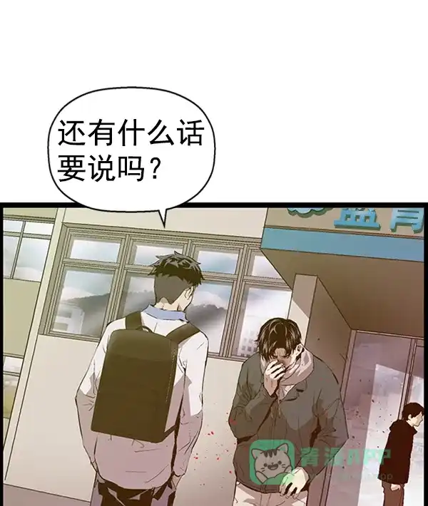 英雄联萌（弱小英雄） 第92话 第19页
