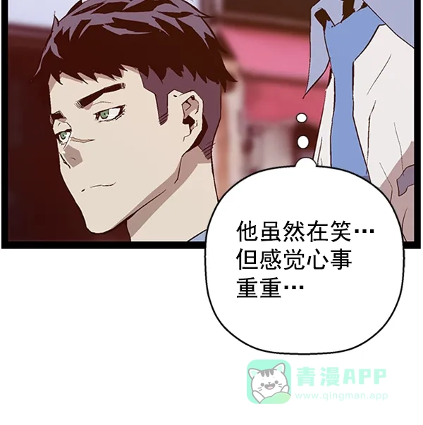 英雄联萌（弱小英雄） 第92话 第99页