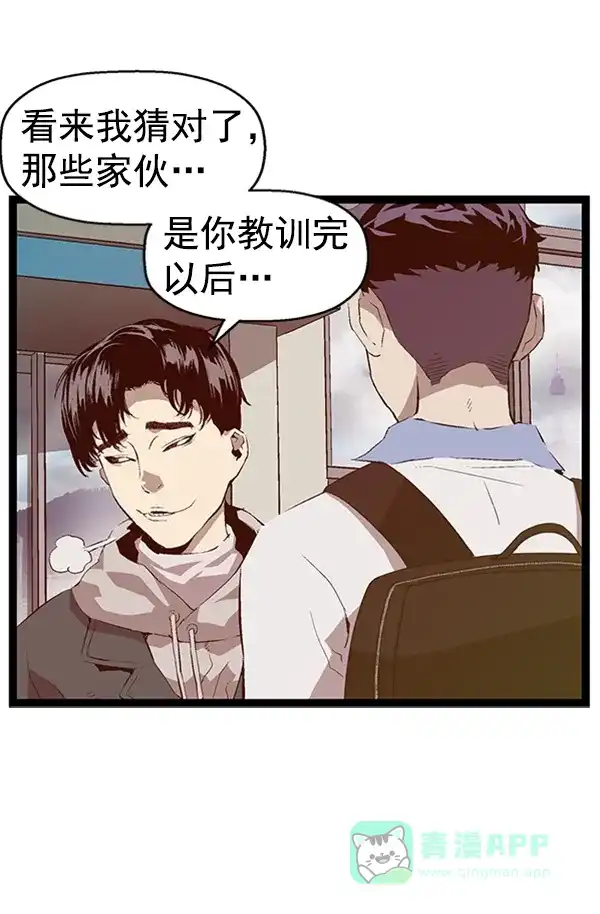 英雄联萌（弱小英雄） 第92话 第10页