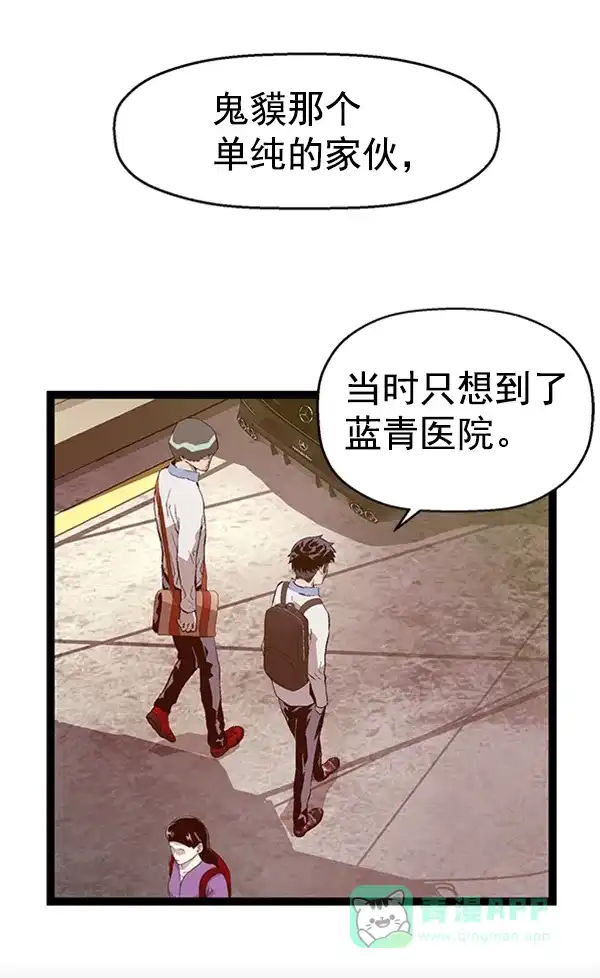 英雄联萌（弱小英雄） 第92话 第113页