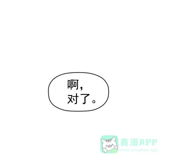 英雄联萌（弱小英雄） 第92话 第39页