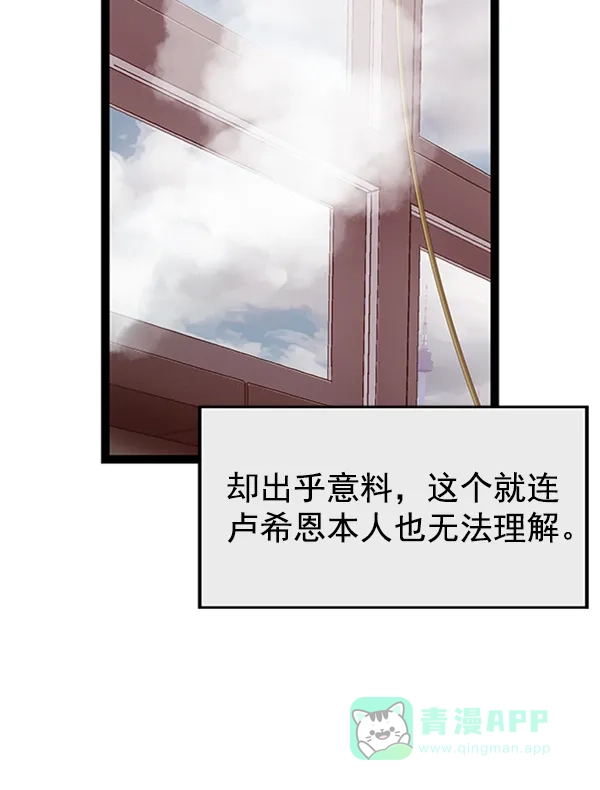 英雄联萌（弱小英雄） 第92话 第60页