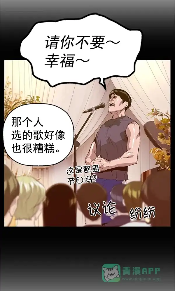 英雄联萌（弱小英雄） 第92话 第89页