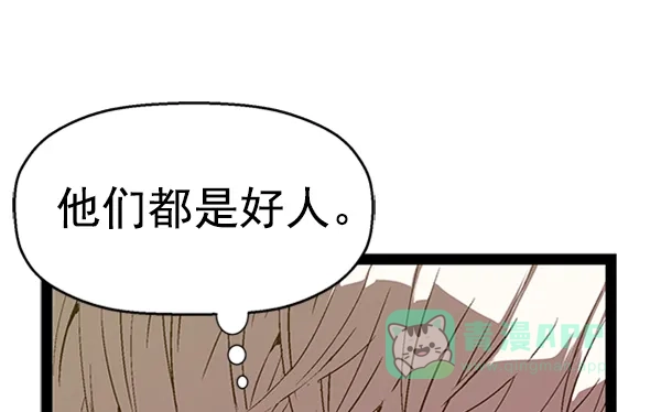 英雄联萌（弱小英雄） 第92话 第56页