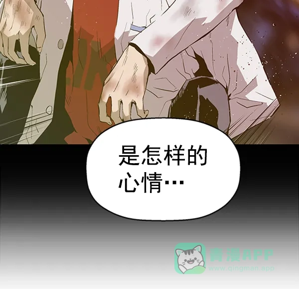 英雄联萌（弱小英雄） 第92话 第108页