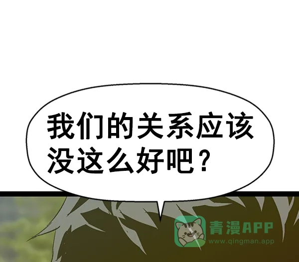 英雄联萌（弱小英雄） 第92话 第14页