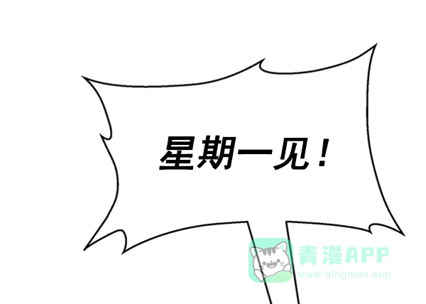 英雄联萌（弱小英雄） 第92话 第41页