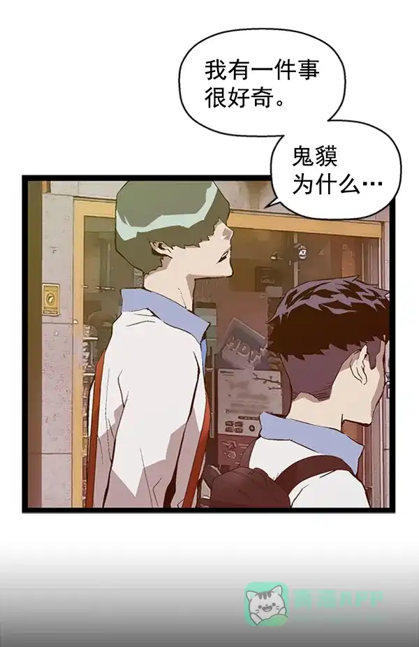 英雄联萌（弱小英雄） 第92话 第110页